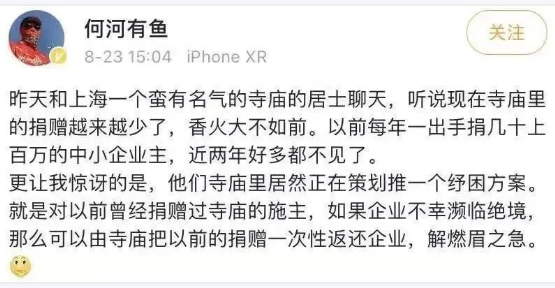 中小企業成片死掉，連廟裡的和尚都急了