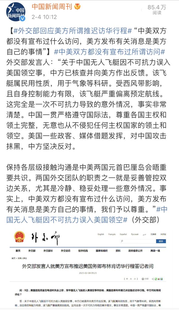 华尔街日报：美国推迟布林肯的中国之行，因这事...