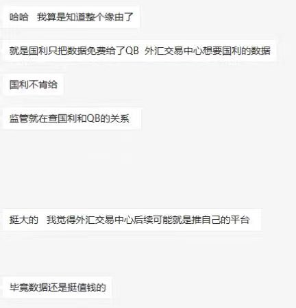 债市报价回到群聊时代QB、Wind等资讯软件债券报价系统被取消，流动性将大幅度下降