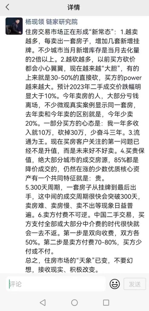 链家：房地产天象，越卖越多，上市房企即将大规模退市！