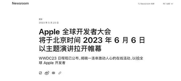 苹果公布WWDC23日程! iOS 17、macOS 14、15 英寸 MacBook Air即将发布！