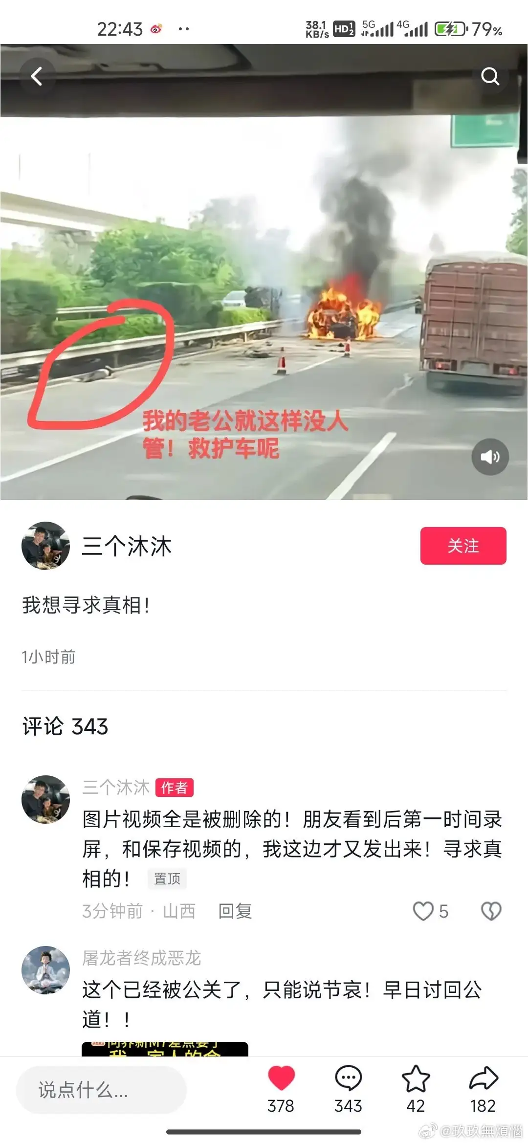 反思问界M7事故:“夸张宣传”遭反噬,“遥遥领先”的代价不应该是生命